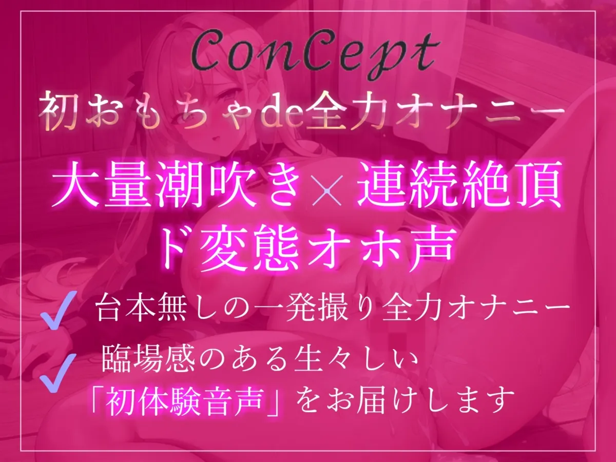 【オホ声】あ’ぁ’あ’ぁ’..クリチンポしゅごぃぃ..イグイグゥ〜 清楚系ビッチお姉さんにクリ責めグッズを渡したら、大洪水潮吹きで大惨事になった件
