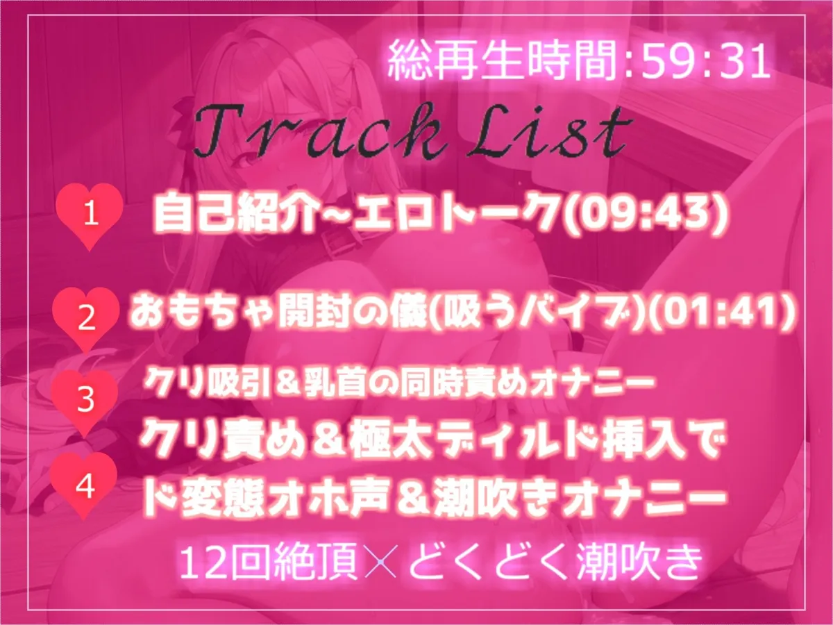 【オホ声】あ’ぁ’あ’ぁ’..クリチンポしゅごぃぃ..イグイグゥ〜 清楚系ビッチお姉さんにクリ責めグッズを渡したら、大洪水潮吹きで大惨事になった件