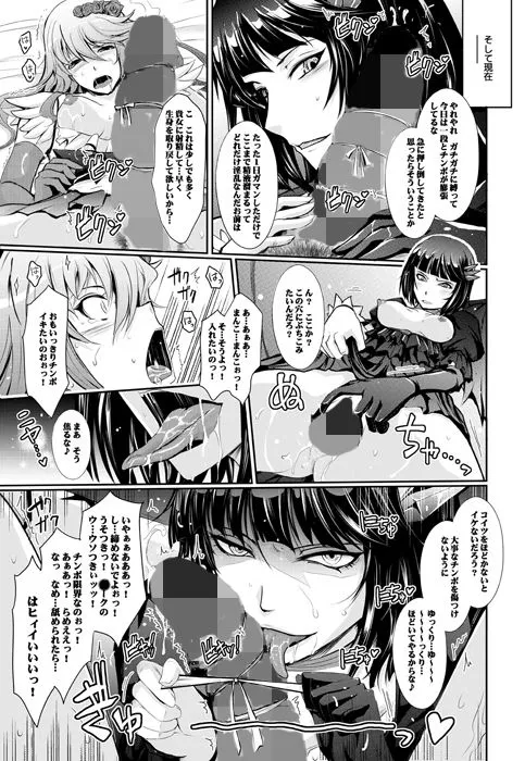 Goodmorning DarkMoon 2010〜2011 ハートキャッチプリキュア総集編