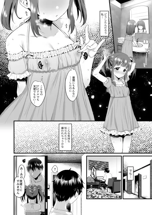 夏と水着と恋するアマレーナ