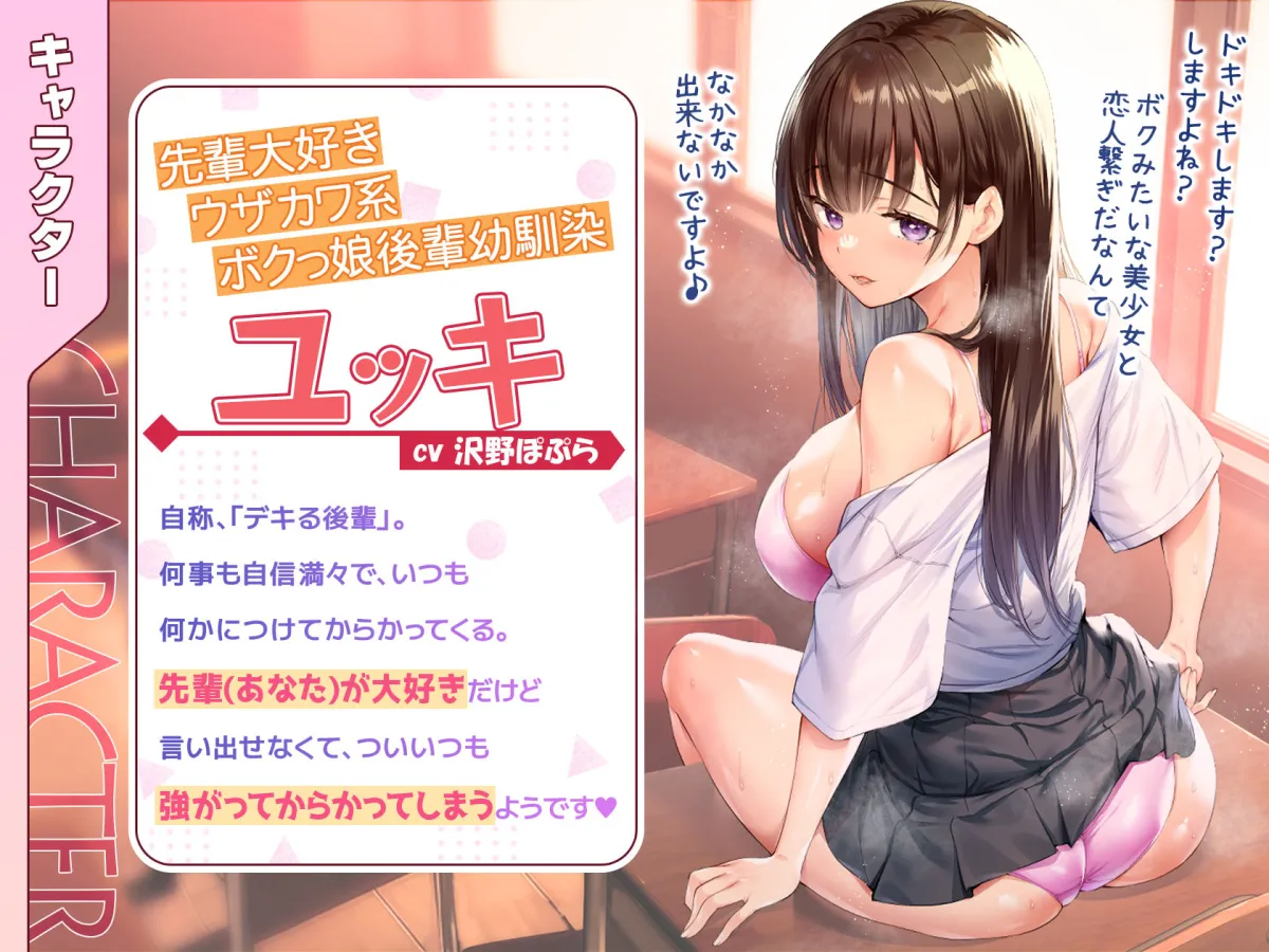 練習彼女 後輩と恋愛レッスンの歯止めがきかない FANZA専売版