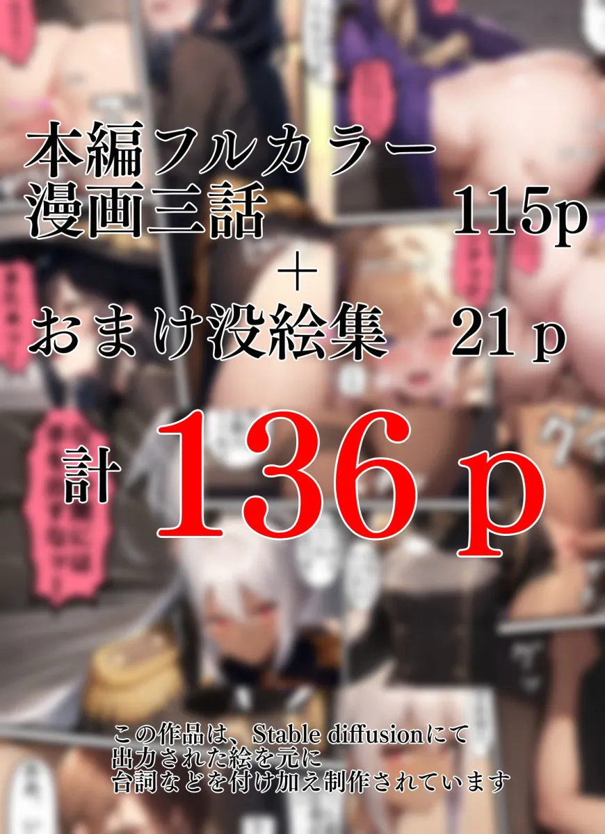 捕虜になった魔法使い達〜『お前が犯されれば仲間に手を出さない』そう、問われたら？〜