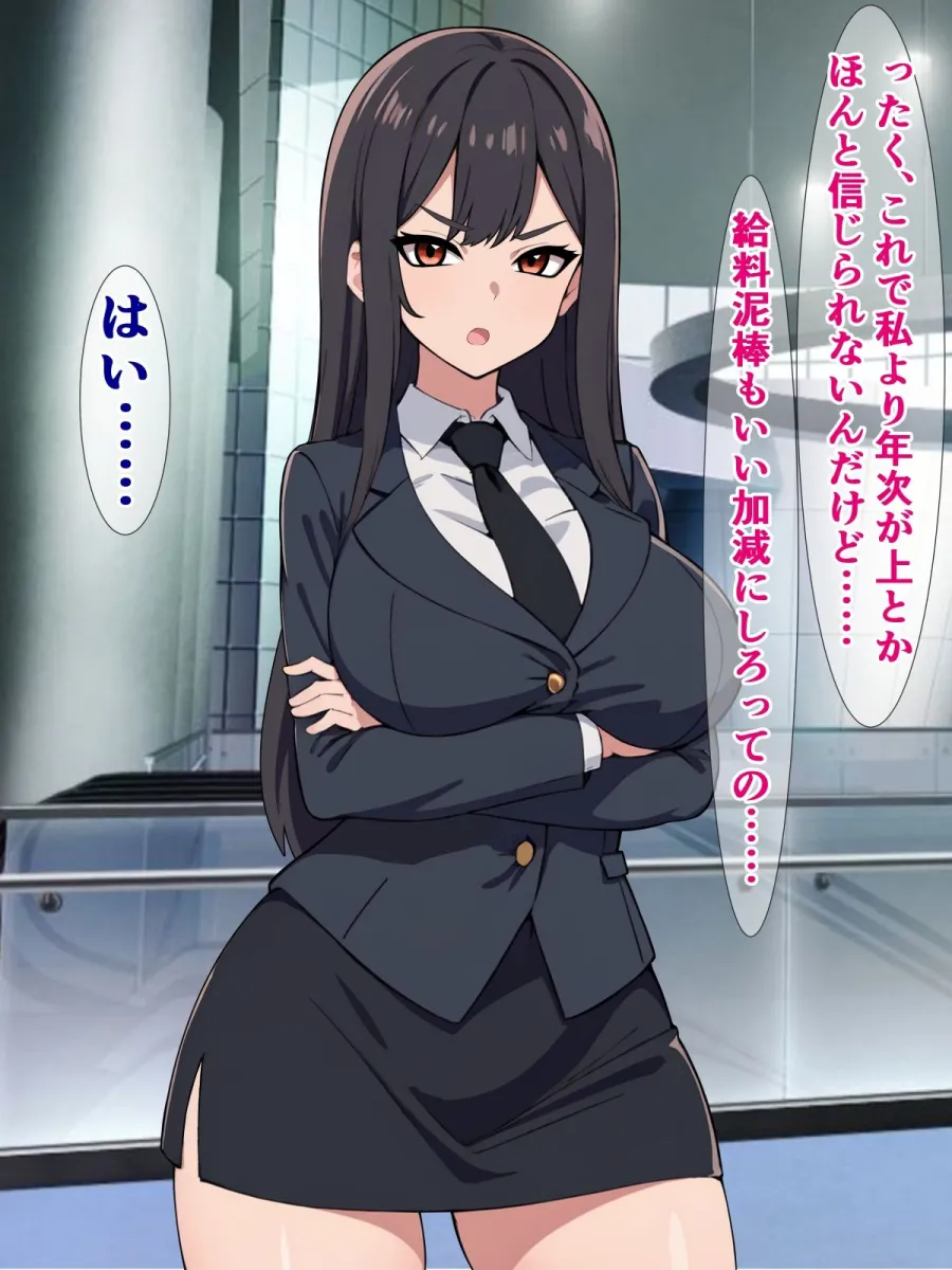 俺をクビにした爆乳女上司が全裸で土下座しに来たけど、俺を戻そうったってもう遅い！