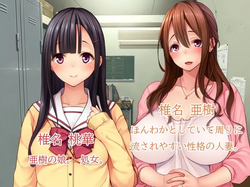 美人妻の弱みを握って可愛い娘も一緒にセックス生活！！