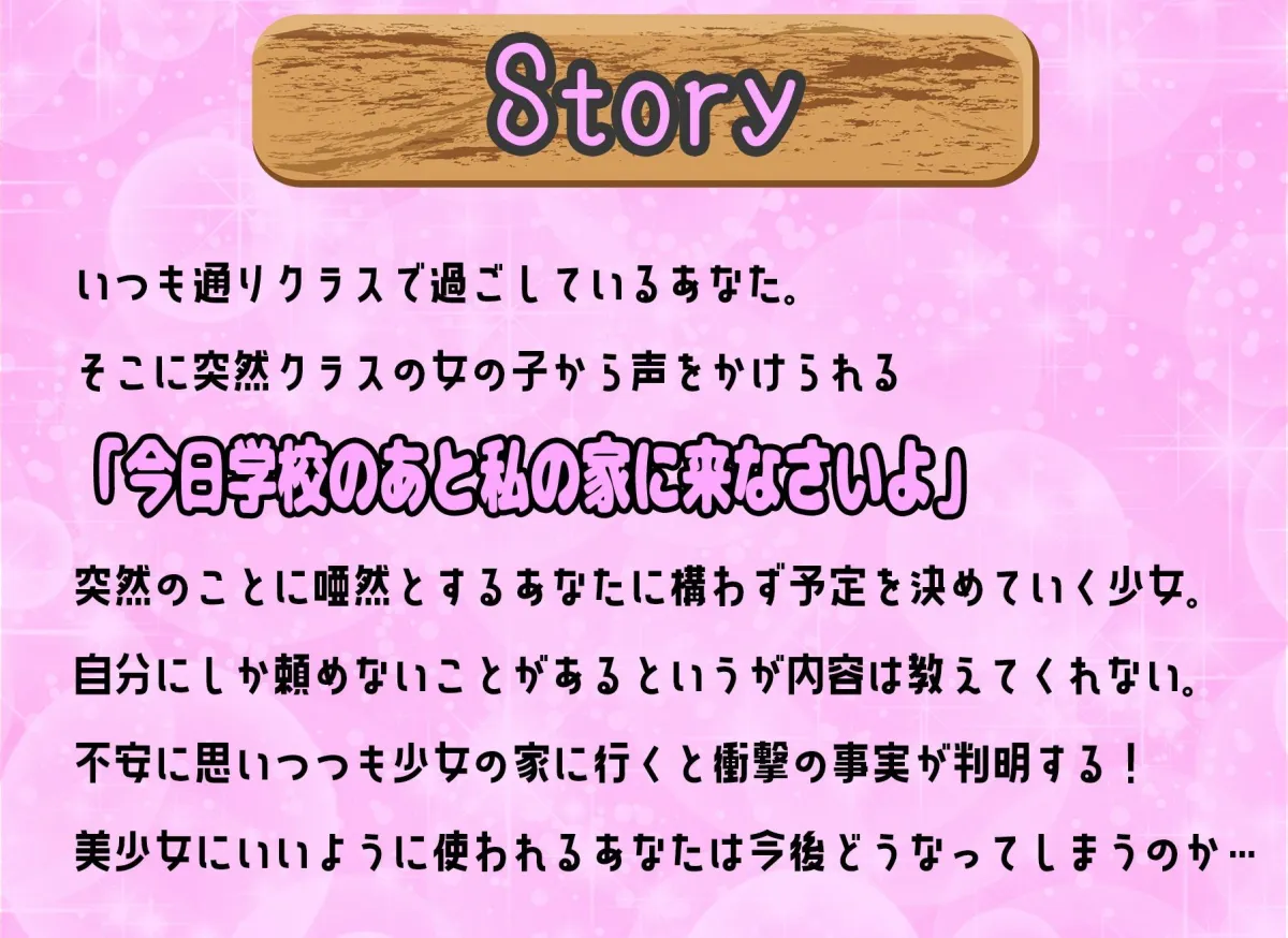 クラスの美少女漫画家の資料にされちゃいます！〜お手伝いの報酬はもちろん中出しセックス〜