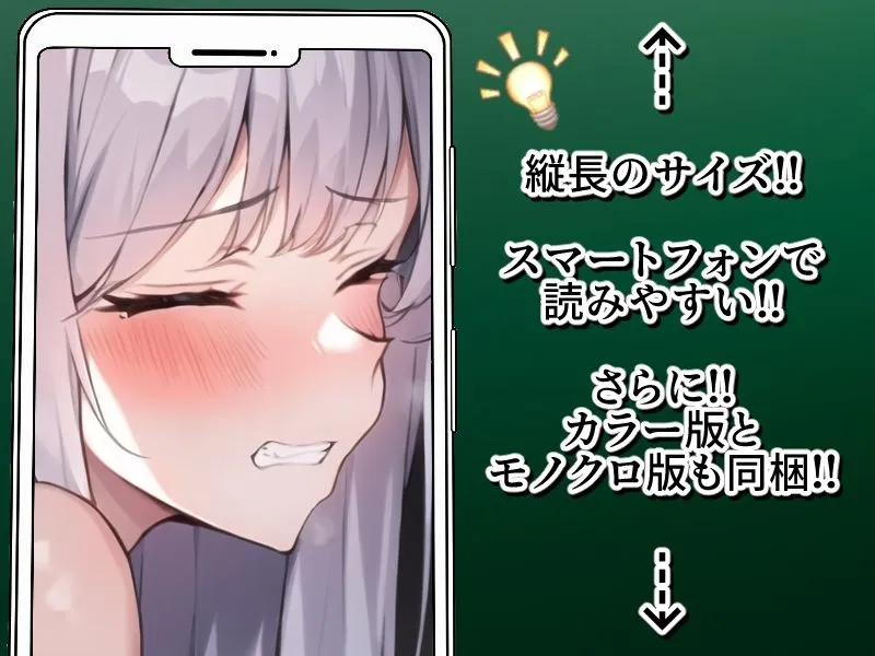 ノットリ〜魔物に乗っ取られた女王国〜