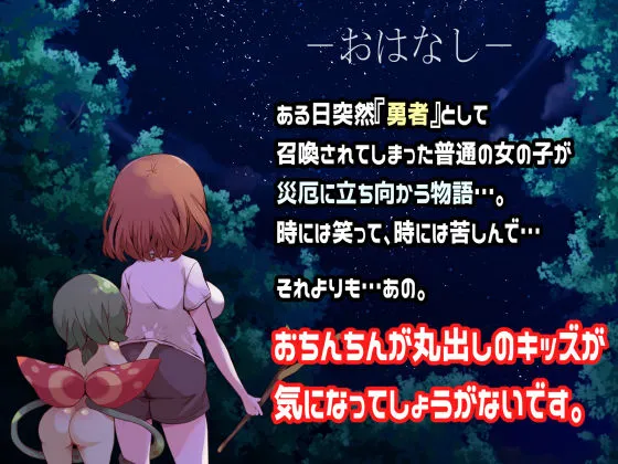 浅沼さやかは家に帰りたい！