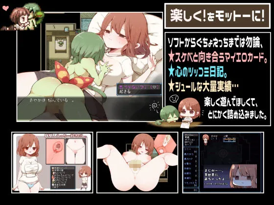 浅沼さやかは家に帰りたい！