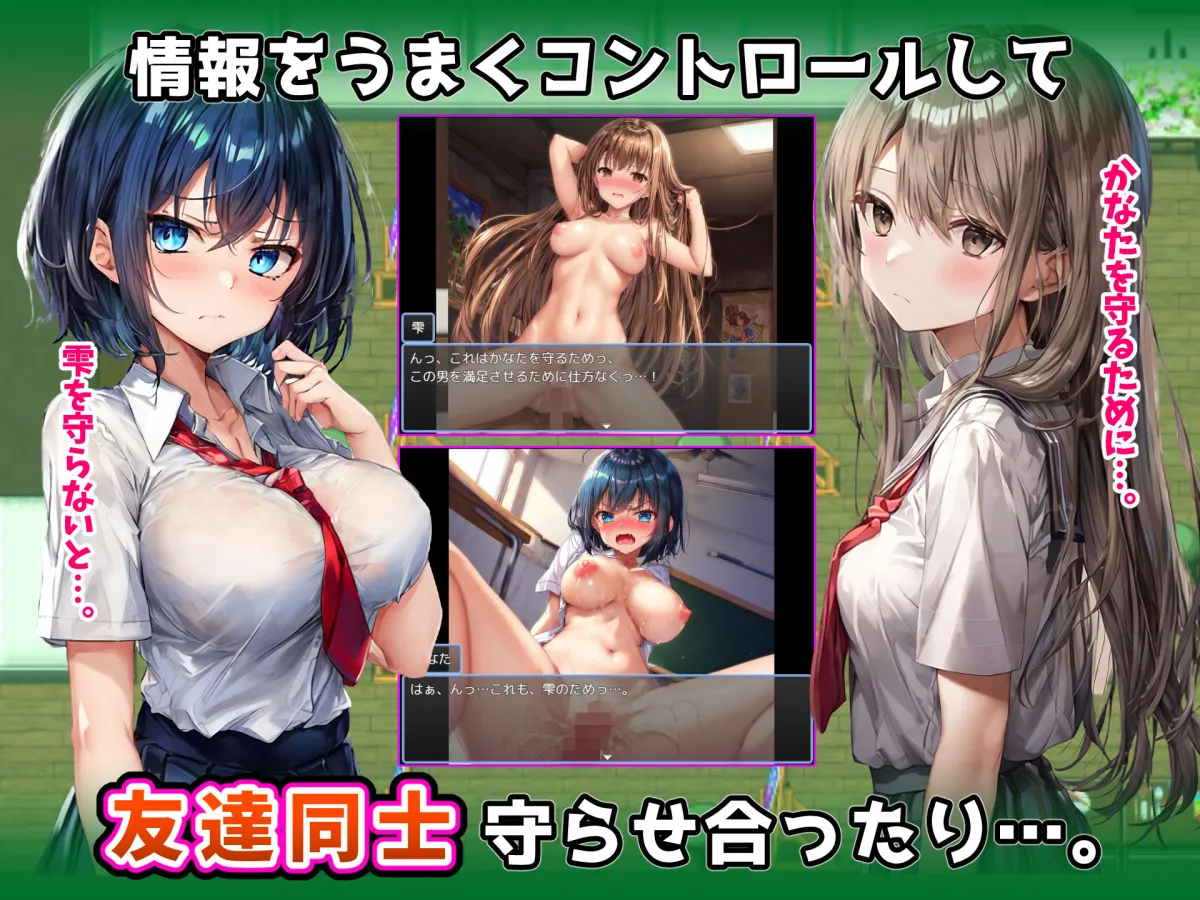 ヤる順番を見極めろ！〜女子校でモブ姦のように次々とHするセラピストの俺〜