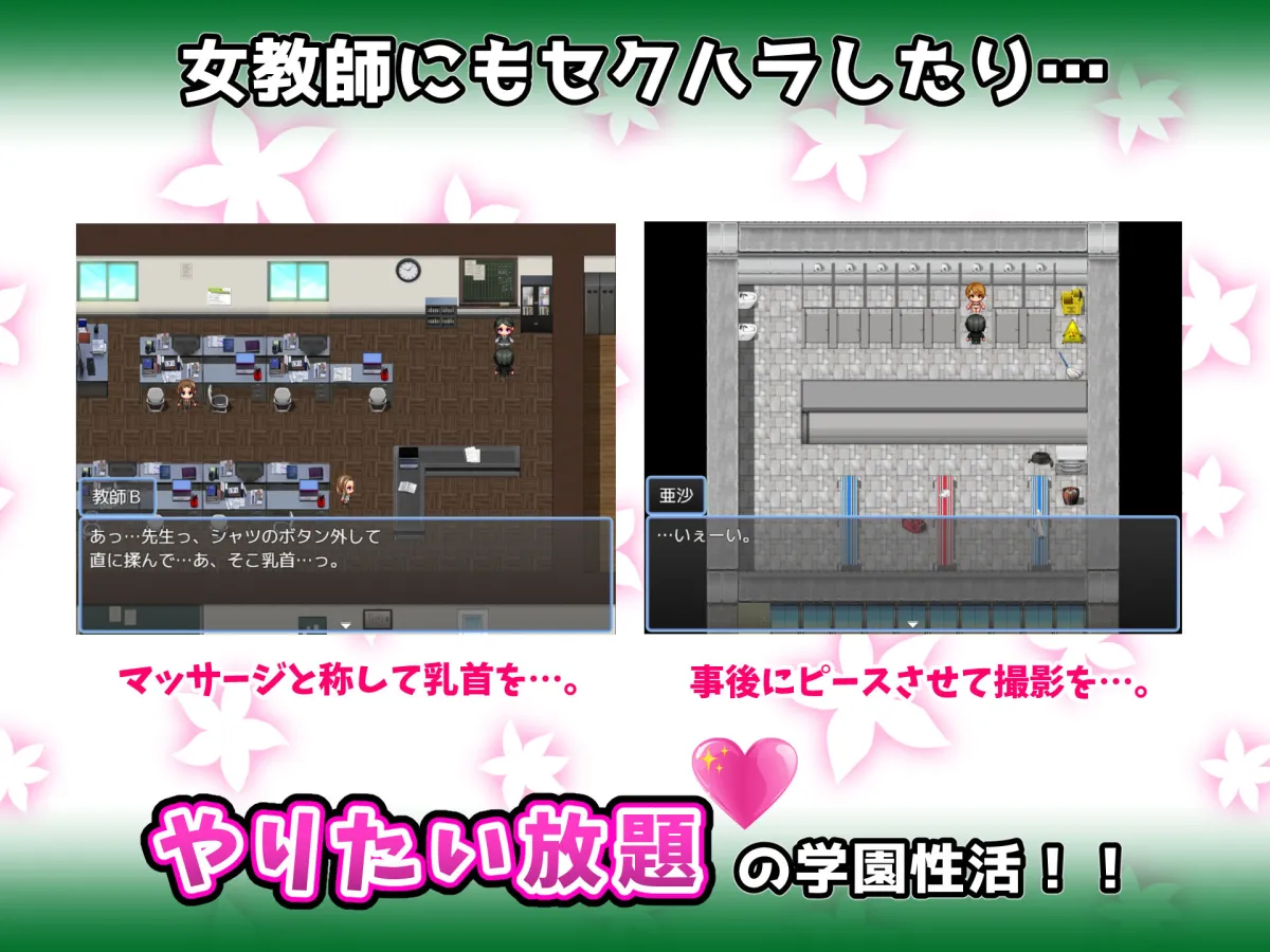 ヤる順番を見極めろ！〜女子校でモブ姦のように次々とHするセラピストの俺〜