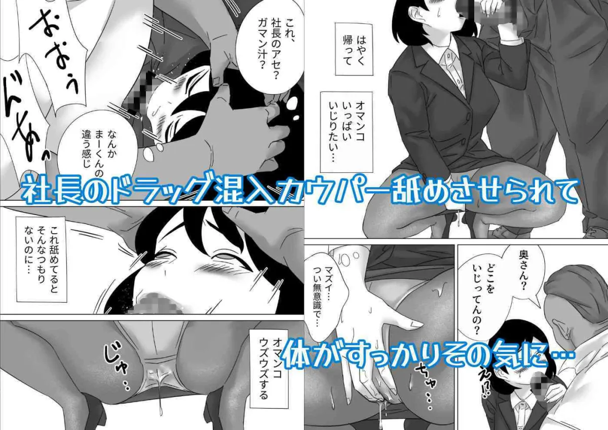 ごめんねまーくんじつはあの日社長とセックス面接したの（まーくんの為に）