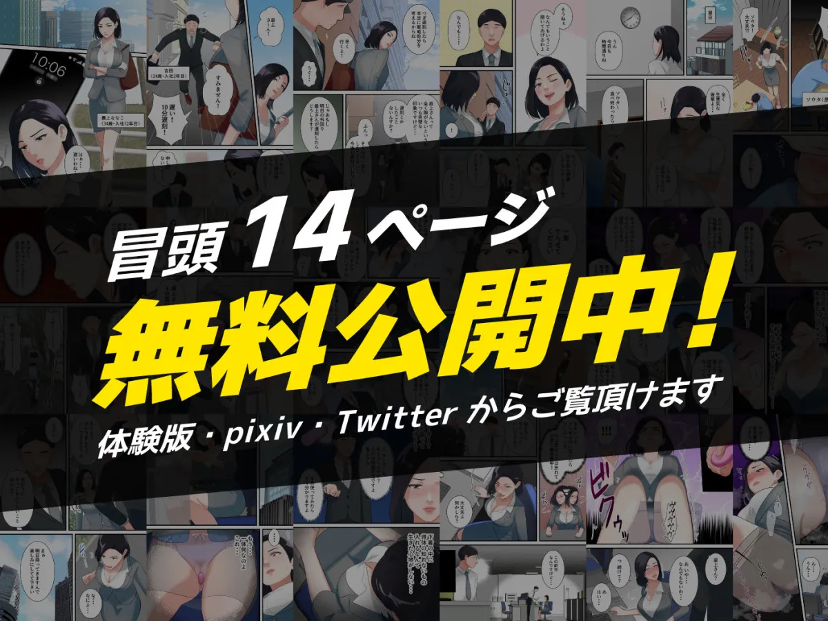 鬼の人妻上司がポンコツ部下の復讐でイキ狂うまで