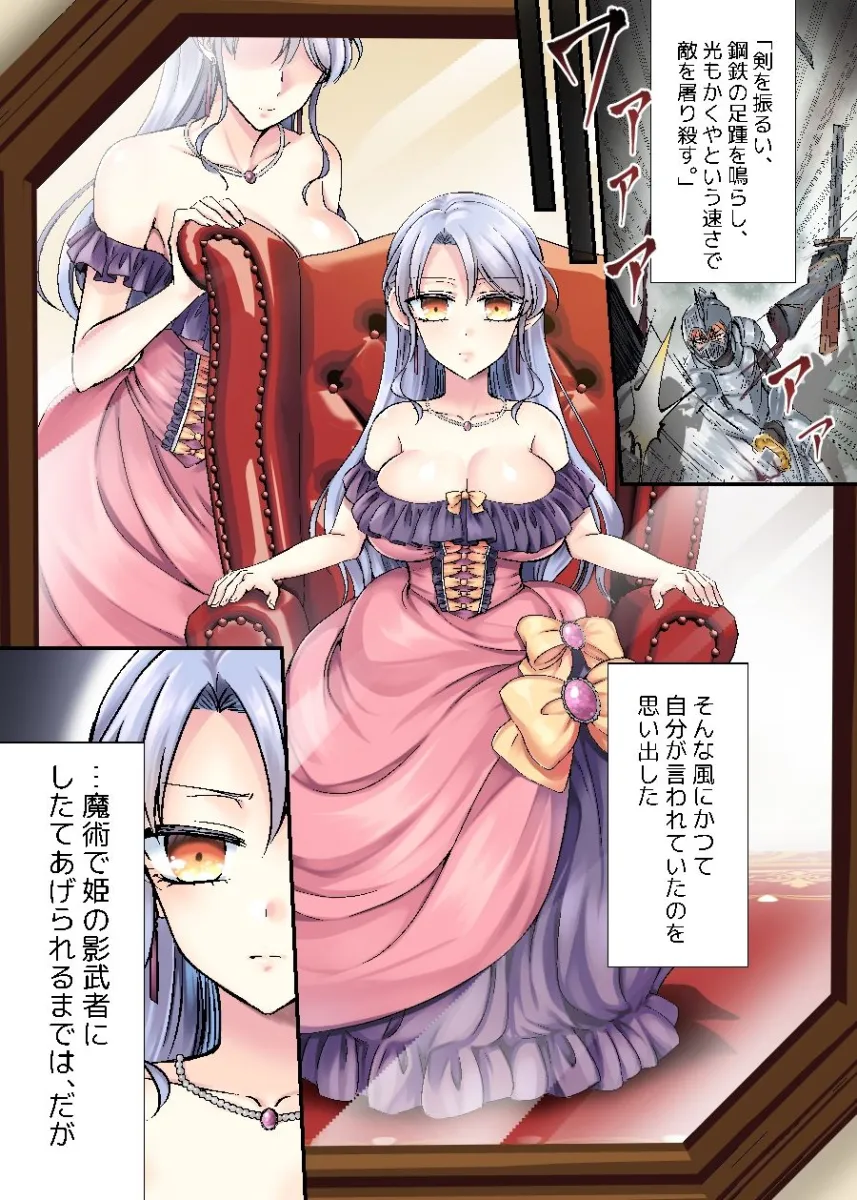 騎士様♂のお姫様♀しゅぎょう！