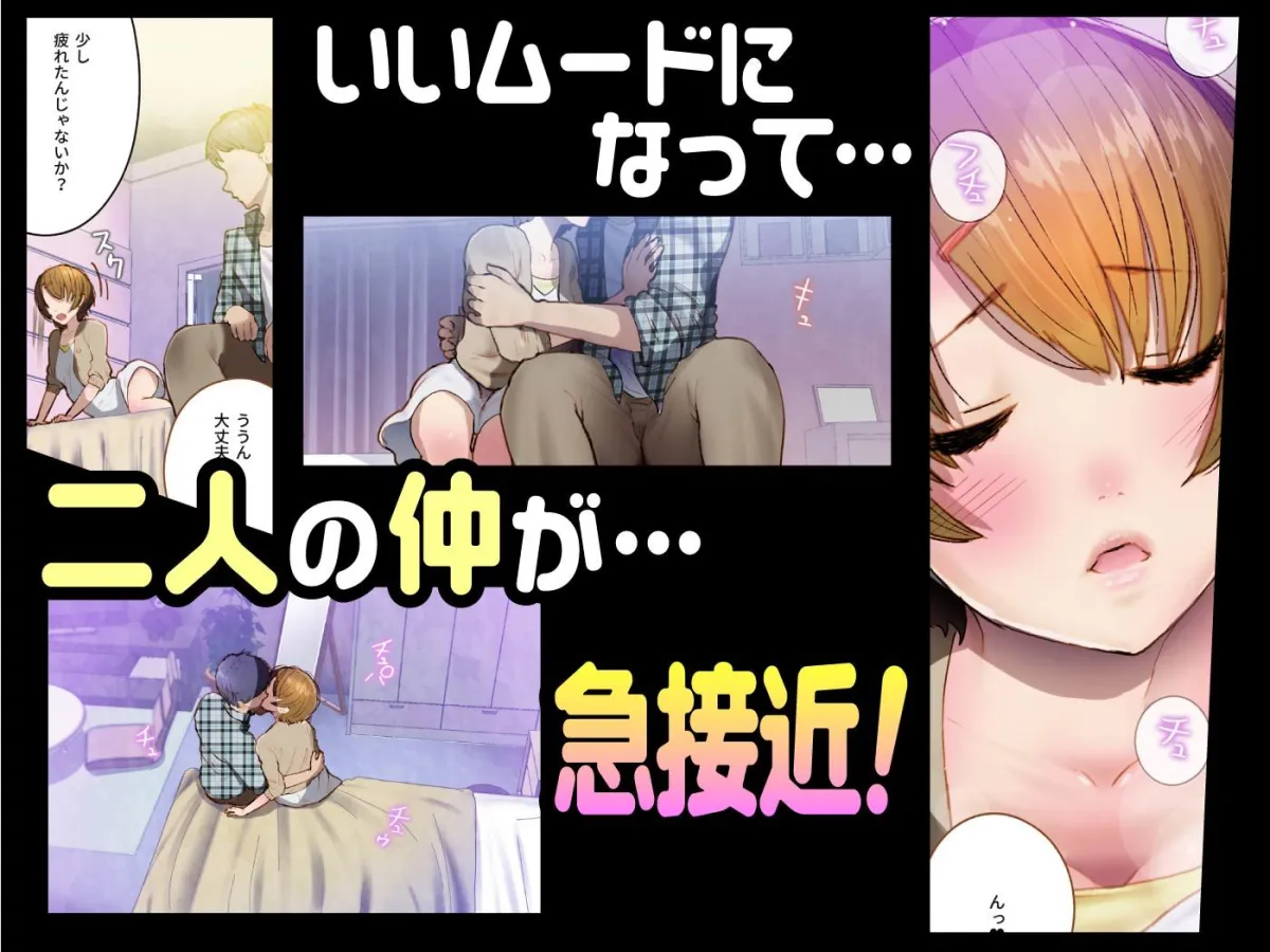 幼なじみに告白したらTSして逆告白された〜つかさのガチ恋〜