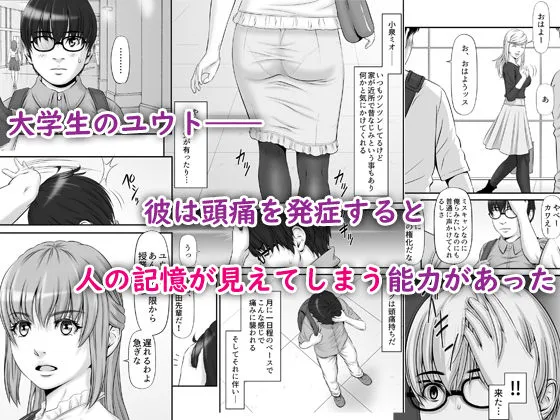 私生活が見える！ 〜プライベートライフウォッチャー〜