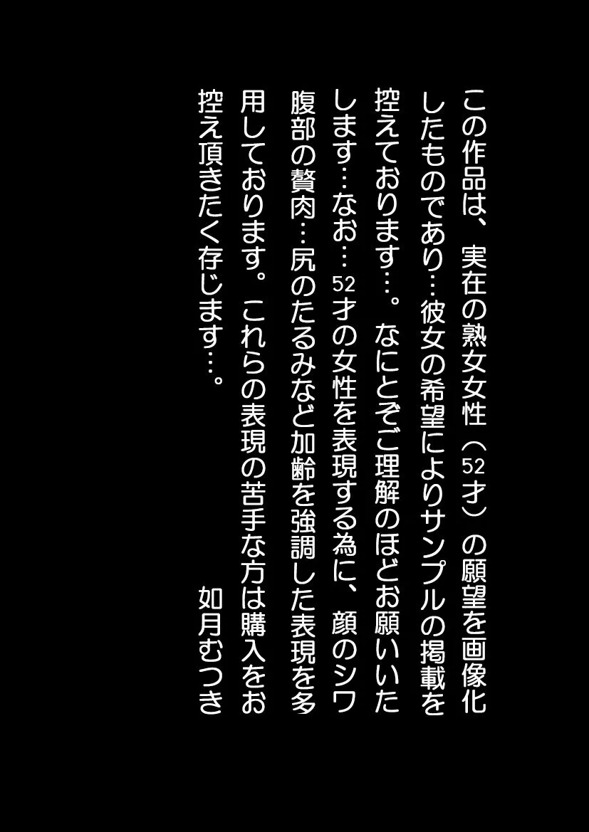 美熟女腐れ豚3 公開羞恥処刑