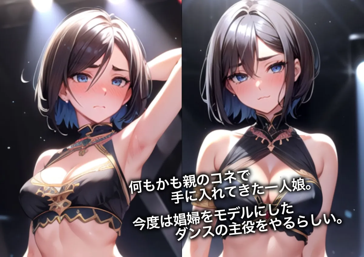 地元名士の一人娘 撮影会エロCG集【AI生成】