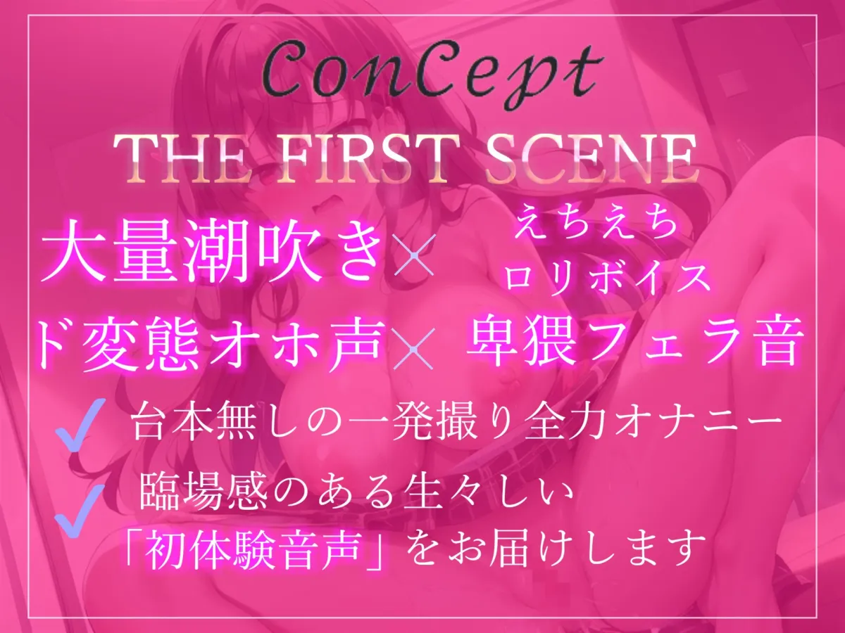 【プレミア級】【1週間オナ禁】【男性経験無し】 真正処女ロリ娘の全力オホ声オナニー！！ あまりの気持ちよさに大洪水潮吹きでとんでもないことに...