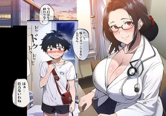 友達のママは清楚に見えて実は超絶ドスケベな女医でした