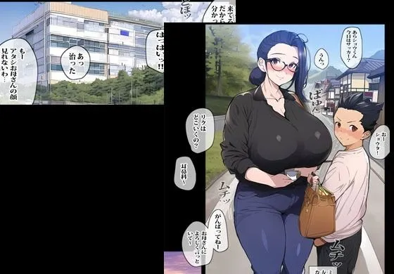 友達のママは清楚に見えて実は超絶ドスケベな女医でした