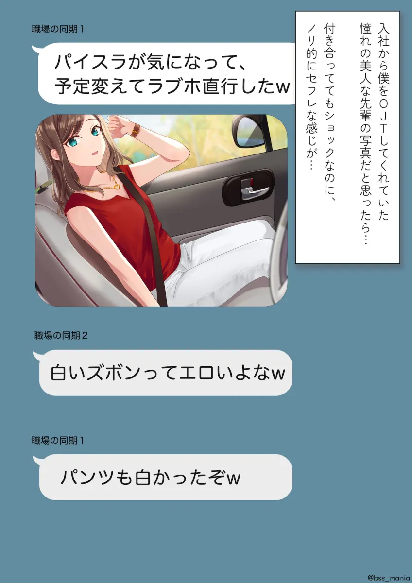 このあと3回セックスした 〜僕が見ることのできない、あの子のちょっとエッチなシーン〜