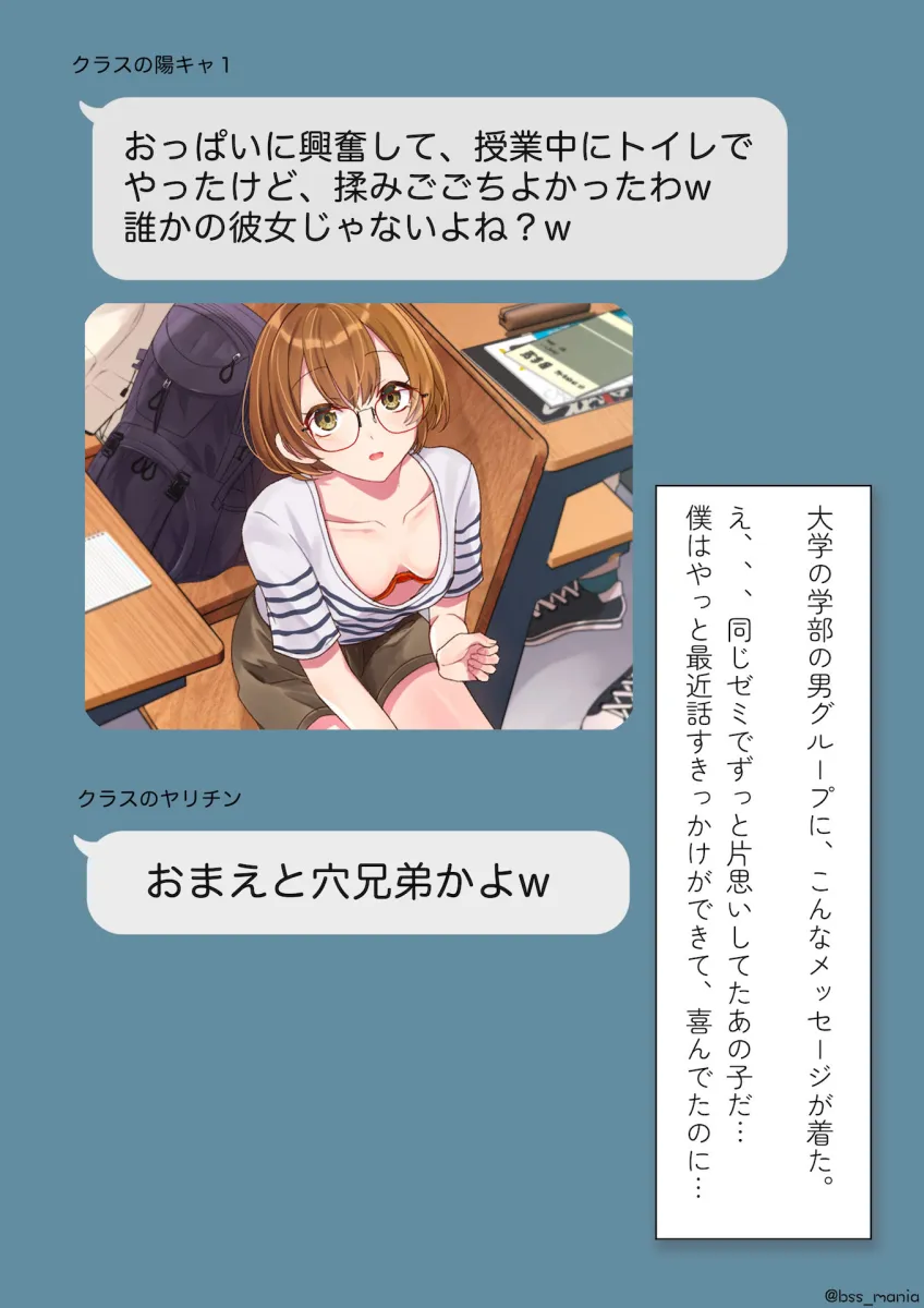 このあと3回セックスした 〜僕が見ることのできない、あの子のちょっとエッチなシーン〜