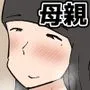 息子に牛乳首見られちゃって