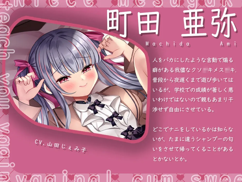 姪っ子クソガキ〜ザコちんぽの変態さんに中出しセックス教えてあげる〜