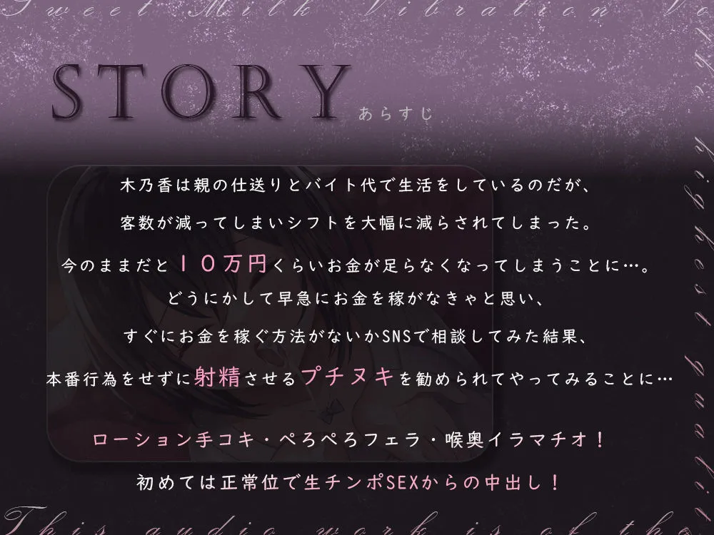 本番なしのプチヌキ屋さん〜処女JDのぐちょ濡れマンコを連続生ハメ〜