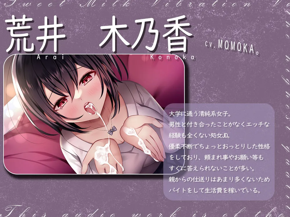 本番なしのプチヌキ屋さん〜処女JDのぐちょ濡れマンコを連続生ハメ〜