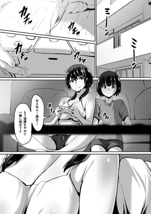 私は催眠られてるから