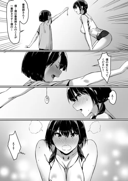 私は催眠られてるから