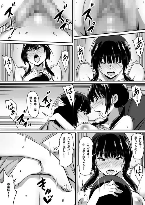 私は催眠られてるから