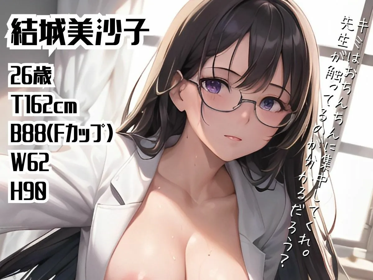 【期間限定220円】教育熱心な先生と僕のいちゃらぶ性教育〜エッチな専属契約〜