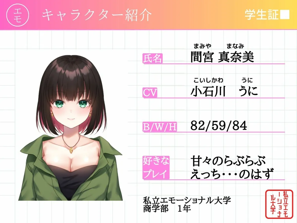 【期間限定110円】性欲旺盛な先輩が、サークルの後輩を’性的に’依存させた話