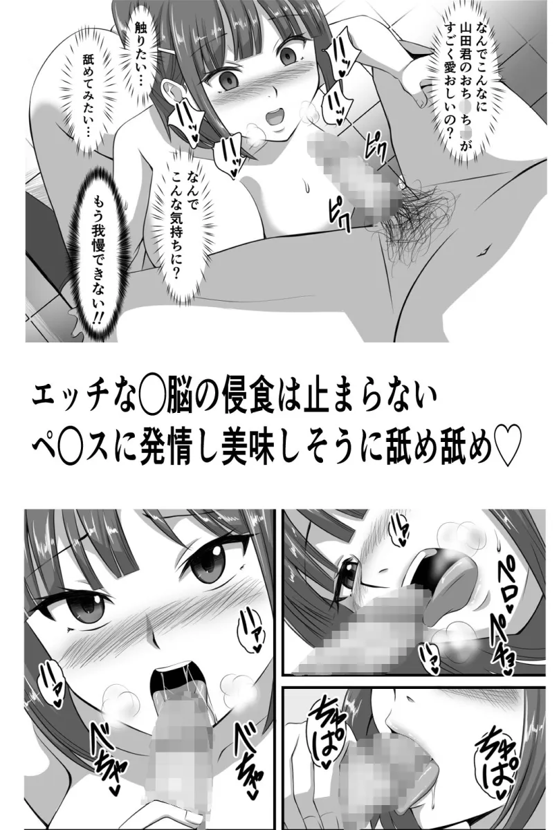 好きなあの子に彼氏が出来たので寝取って生ハメしまくった【催眠アプリNTR】