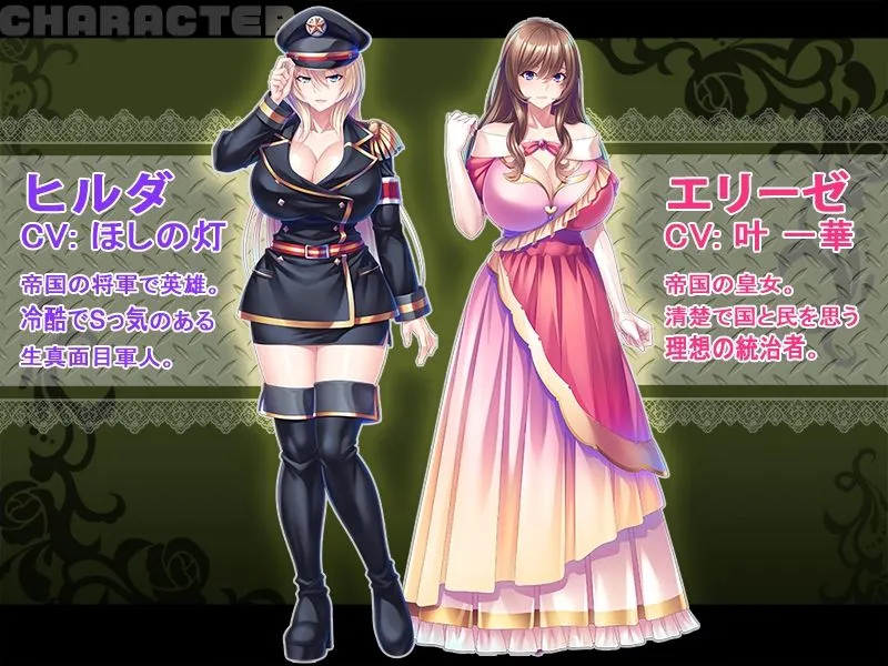 生真面目軍人と清楚姫をデカチンで征服！巨乳孕ませオナホにして下品に媚び尽くさせる！