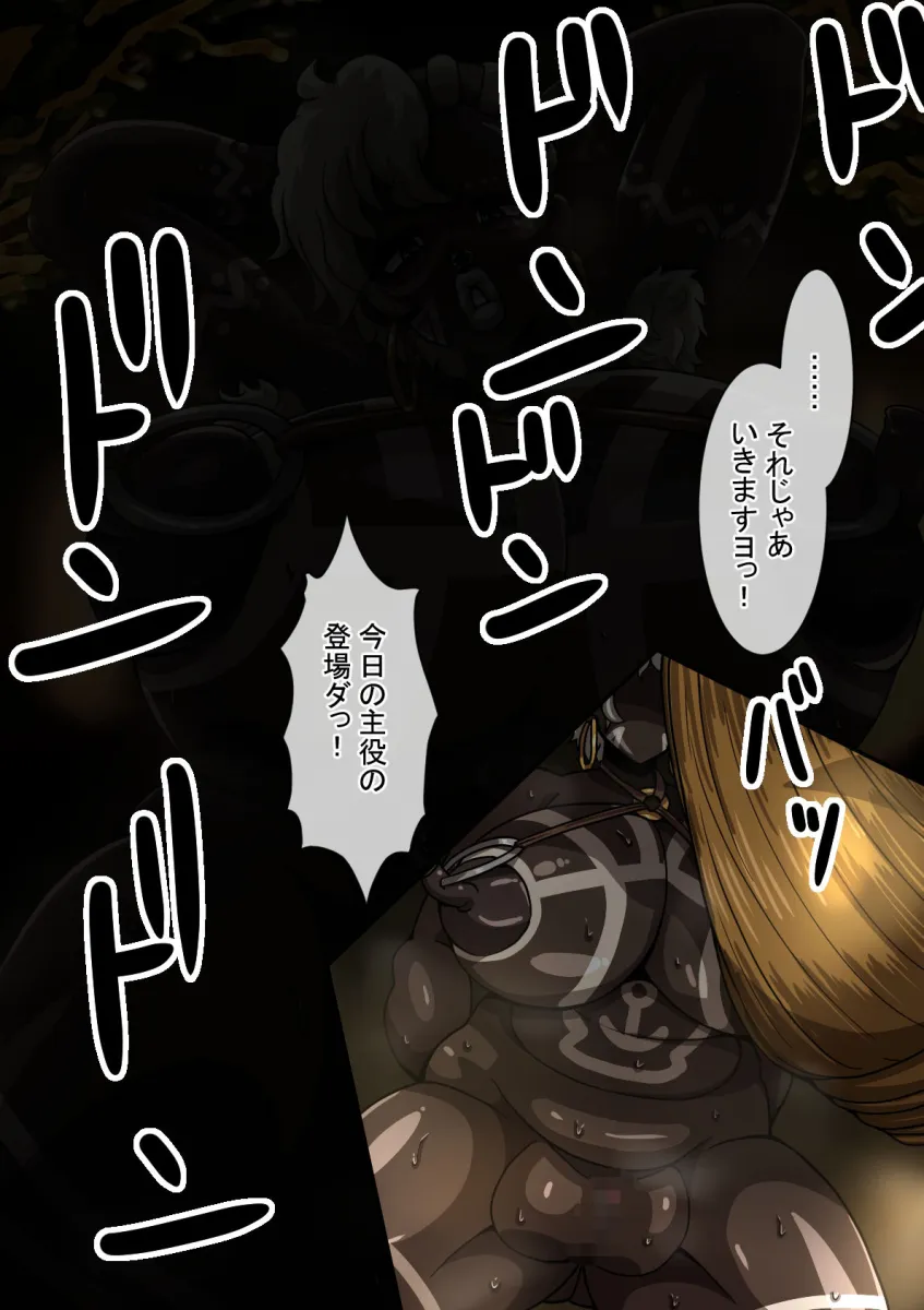 Fallen Cinderella 〜ハーフアイドル 部族化調教2〜