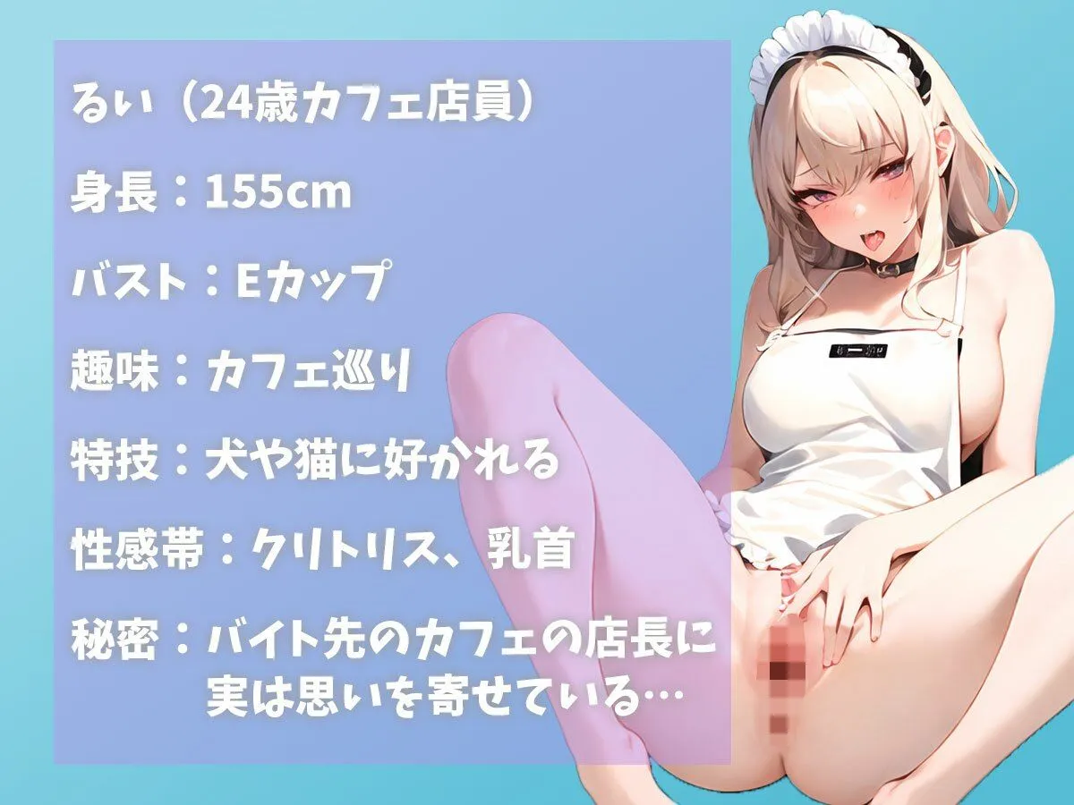 【オナニー実演】THE FIRST REC【Rui/カフェ店員】