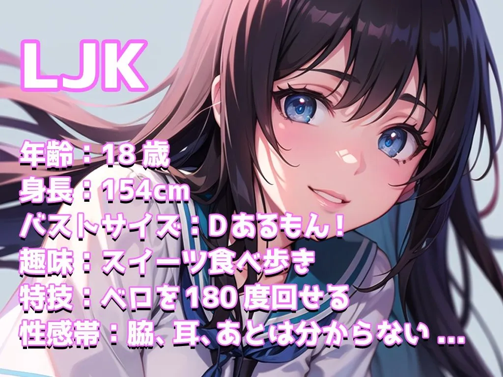 【初ガチイキオナニー実演】学校にバレちゃう！ THE FIRST PLAY【LJK】