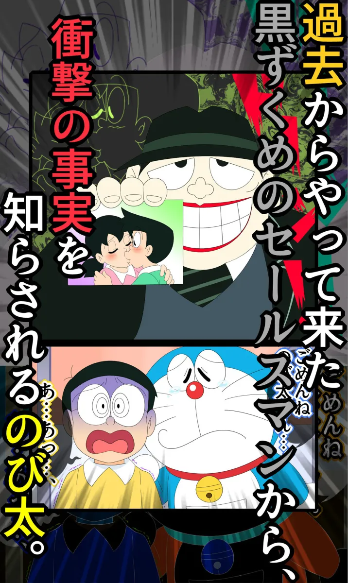 もしもセックス〜寝取られパラレルワールド〜「おまえの女はおれのもの」