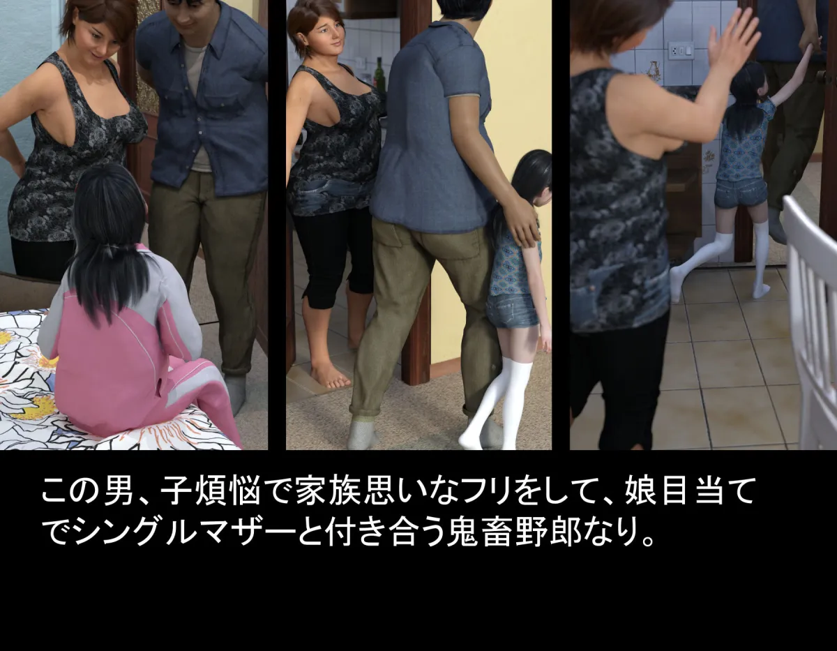 少女アンダーグラウンド画像館 vol.13・・・ママの彼氏の目的は『わたし』だったみたい…