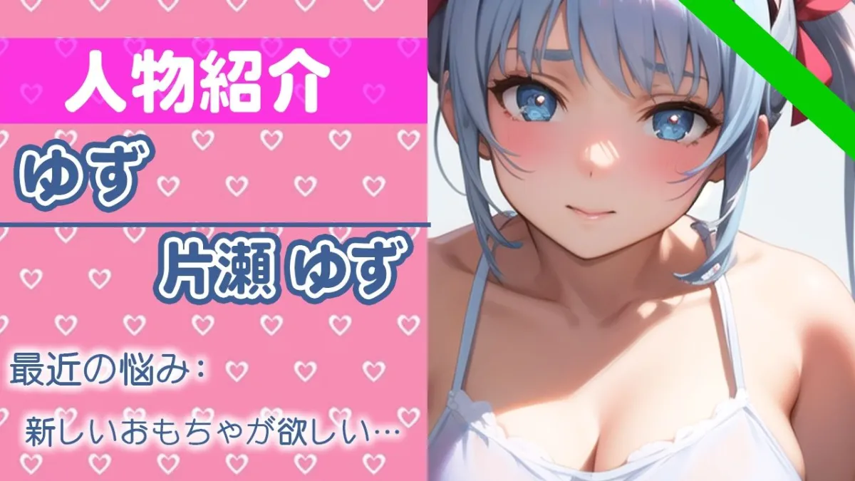 【初ガチ実演オナニー】初めておもちゃ買ったからオナニー聞いて欲しい…おまんこ音なっちゃうけどいい…？ THE FIRST ORGASM【片瀬 ゆず】