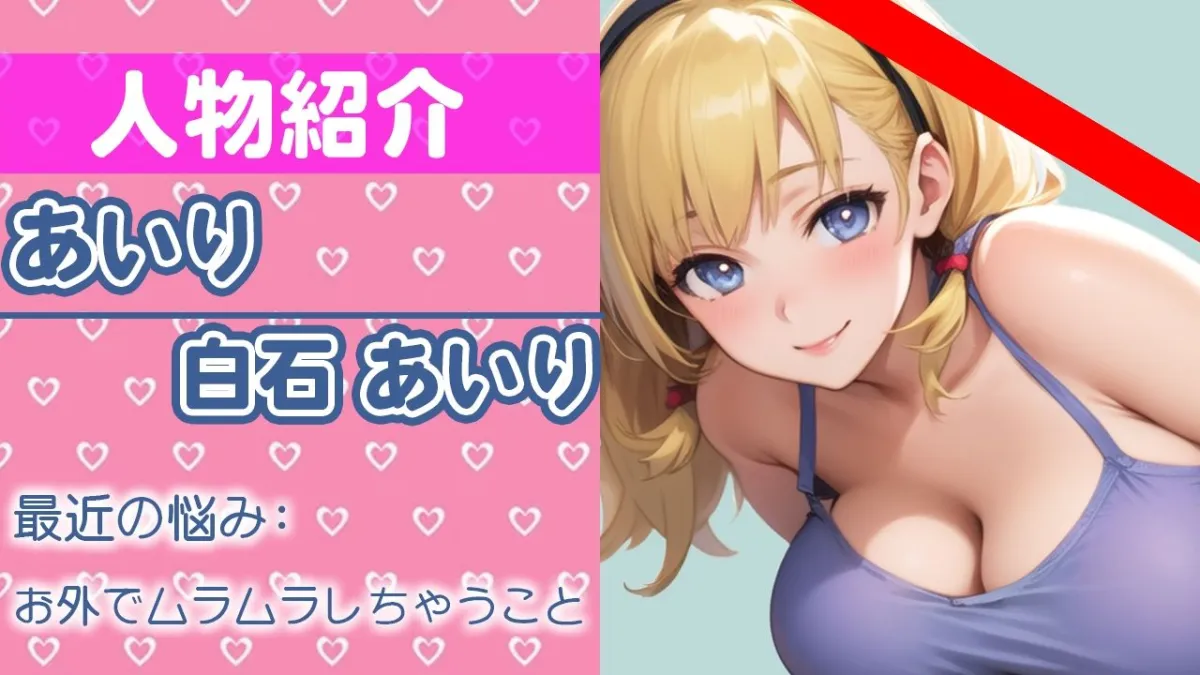 【初ガチ実演オナニー】 どうしても我慢できないの...いっぱい見てほしい...THE FIRST ORGASM【白石あいり】