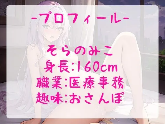 【オホ声】快感限界突破！？ガチ実演オナニーでピュア系女の子が何回イケるかチャレンジ、連続絶頂＆不覚のおもらし【そらのみこ】