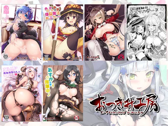 おつきみ工房 二次創作まとめ本