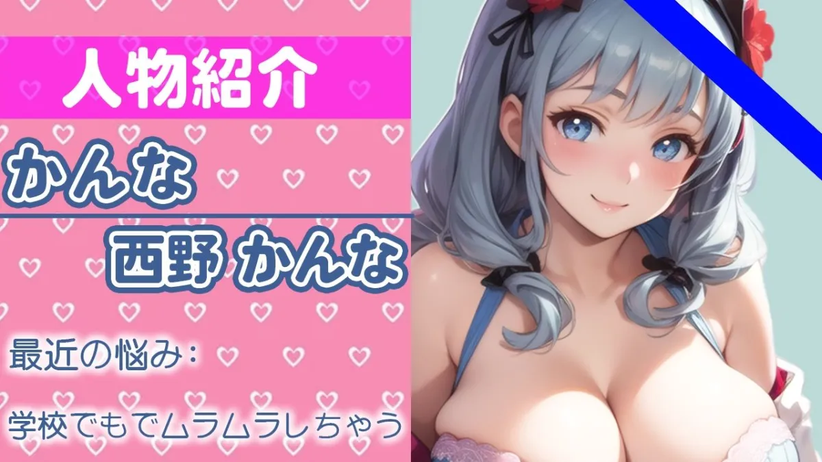 【ガチ10代の初実演オナニー】学校のみんなには内緒だよ...？オナニー聞かせてあげる… THE FIRST ORGASM【西野 かんな】