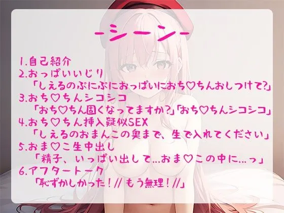【疑似SEX】大人気お嬢様声優が淫語オナニーで恥ずかし気持ち良くなっちゃうノンフィクション中出し懇願えちえち音声！