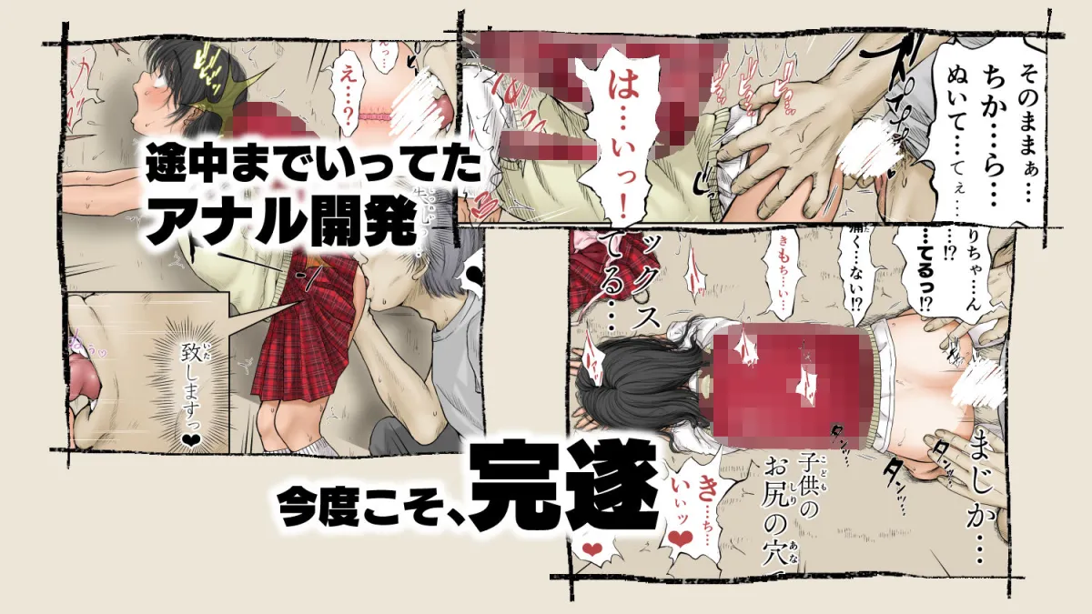 ぼくの愛する田舎の少女。4.1