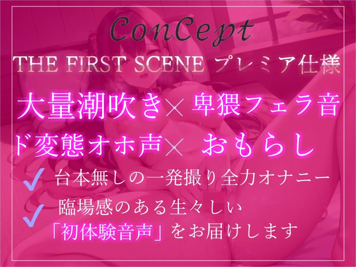 【オホ声】【プレミア級】1週間のオナ禁でムラムラが爆発したふわとろFカップ巨乳ちゃんが卑猥な単語を連発しながら、全力3点責めでおもらしオナニー